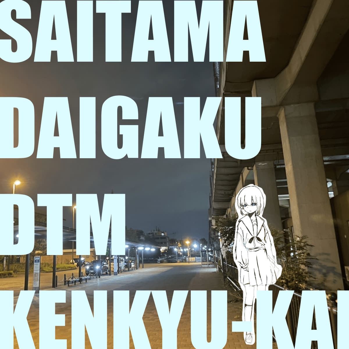 埼玉大学DTM(作曲)研究会のロゴ