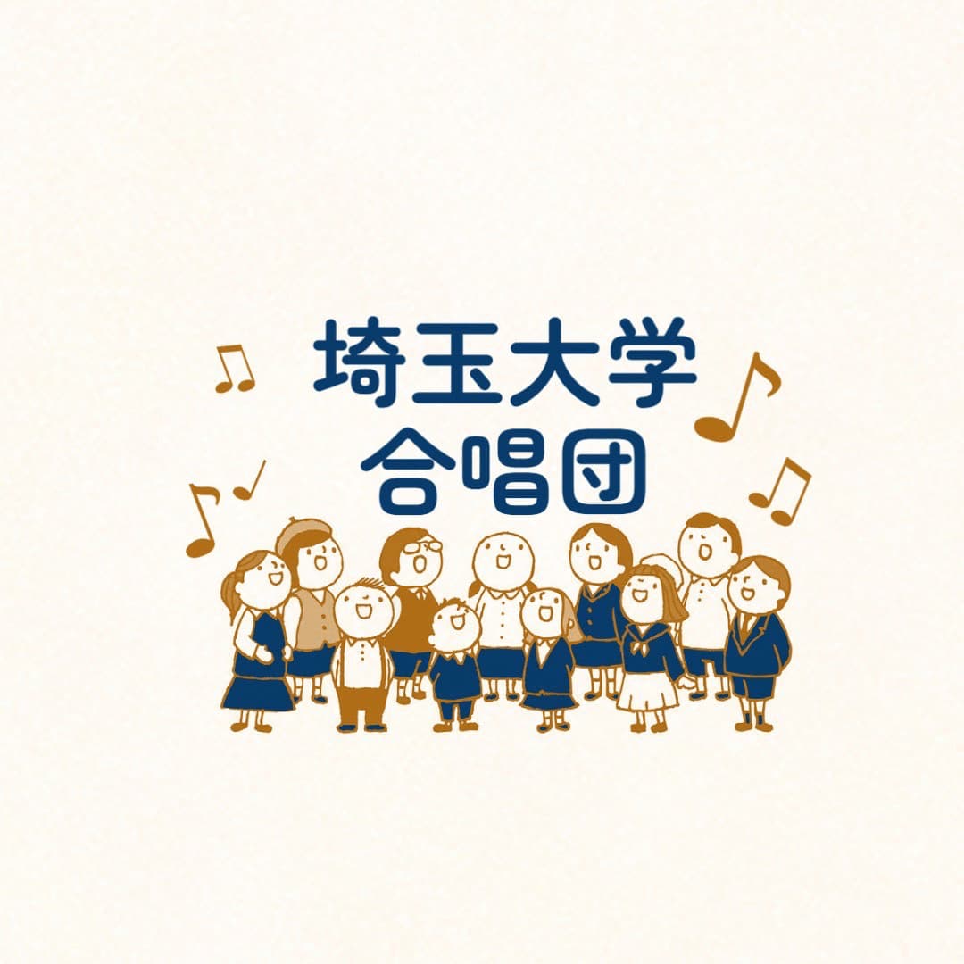 埼玉大学合唱団のロゴ