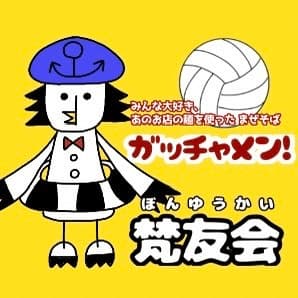 排友会 gullwingsのロゴ
