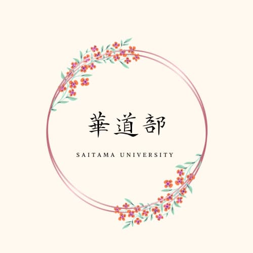 華道部のロゴ