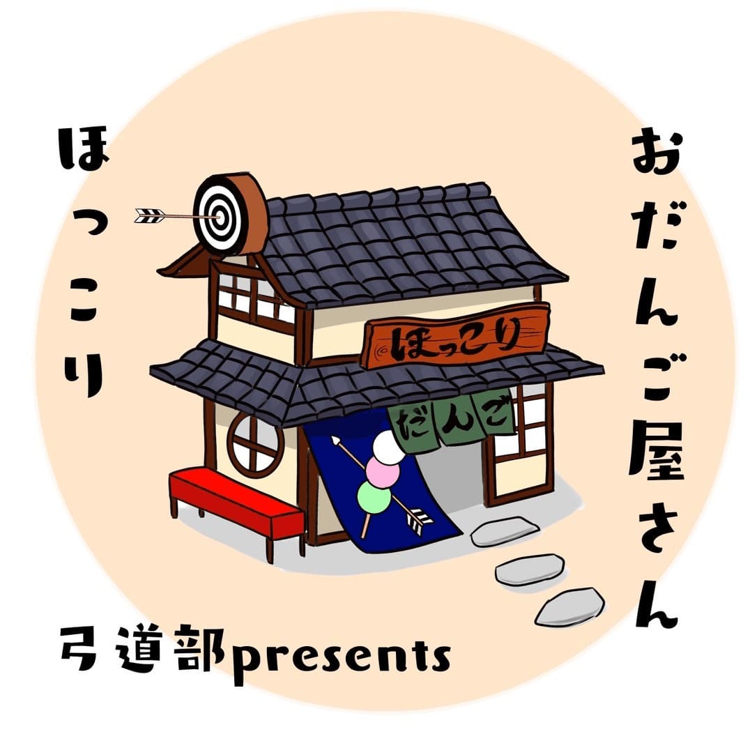 弓道部のロゴ