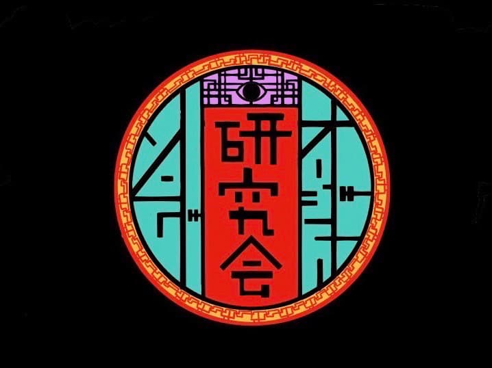 オリジナルソング研究会のロゴ