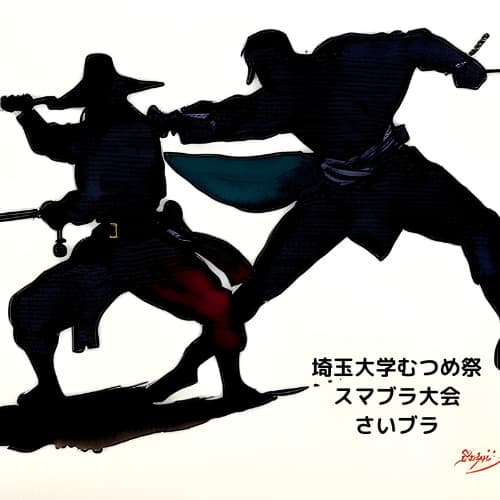 さいブラのロゴ